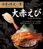 雛鮨 新宿マルイのおすすめポイント1