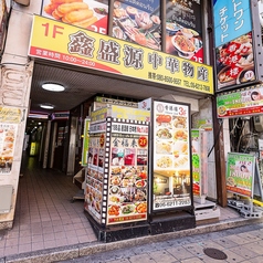 香港楼 難波日本橋店の外観2