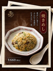 猿石のおすすめ料理2