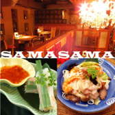 SAMASAMA サマサマ 札幌