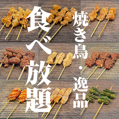 焼き鳥とラーメン五鉄のコース写真