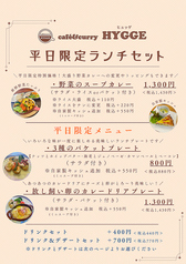 平日限定ランチセット