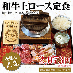 お米と焼肉 肉のよいち 津島店のおすすめランチ3