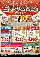 各種コスパ◎のコースたち！