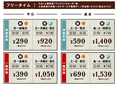 ★フリータイム料金★お一人様料金/ワンドリンクオーダー制/会員発行料金0円（サービス期間中！）/非会員税込＋\330※料金表は全て会員料金です。