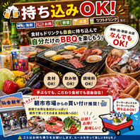 仙台朝市で新鮮食材を買って手ぶらBBQが楽しめるビアガ