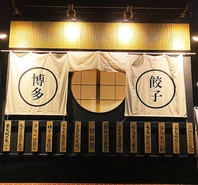 店舗正面