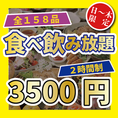 ゆずの小町 布施店のコース写真