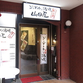 【高円寺駅北口より徒歩1分】駅近の便利なロケーションで、居心地の良い空間が広がります！15名から22名までのお客様で貸切も対応可能です♪おひとり様から少人数まで最適なカウンター席やテーブル席もご用意！カジュアルな普段使いから各種宴会までぴったりです！全席喫煙可能な環境で、リラックスしたひとときをどうぞ◎