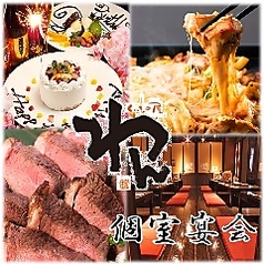 くいもの屋 わん 松原団地東口店のコース写真