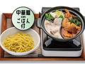 料理メニュー写真&nbsp;火鍋定食