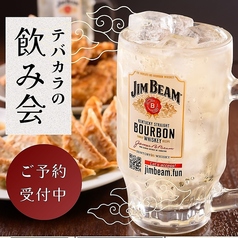 片町酒場テバカラのコース写真