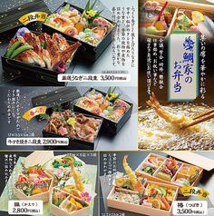 鯛家のこだわり弁当