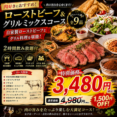 BONE T CHINAR ボニート チナールのコース写真