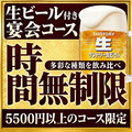 馬ノ蔵 熊本下通店のおすすめ料理1
