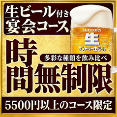 馬ノ蔵 熊本下通店のおすすめ料理1