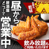 金鯱酒場 きんしゃちさかば 名古屋駅店のおすすめポイント2