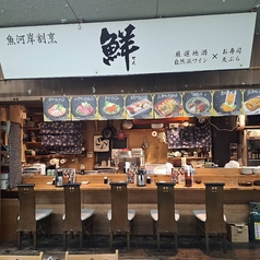 魚河岸割烹鮮 名古屋駅 名駅4丁目のコース写真