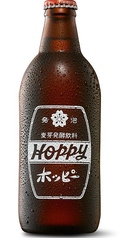 ホッピー(黒・白)