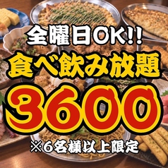 【全品300円均一】新世界酒場　ゑびす　福岡天神本店　のコース写真