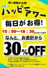 もつ鍋 居酒屋 ぶあいそ 博多本通店のおすすめポイント2