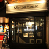 MINTON HOUSE ミントンハウスのおすすめポイント3