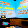 カラオケ館 下北沢店のおすすめポイント2