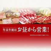 温野菜 金山駅前店の写真