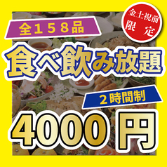 ゆずの小町 布施店のコース写真