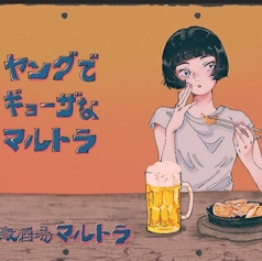 まる虎一家のコース写真