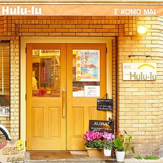 麺屋Hulu-luの外観2