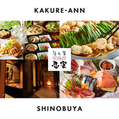 忍家 日暮里駅前店
