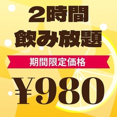 四季彩 旭川店のコース写真