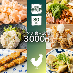 トリノトリコ 梅田店のコース写真