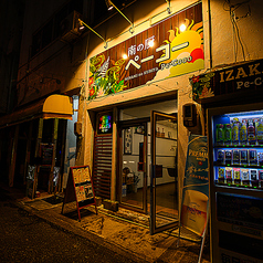 南の厨ペーコーの雰囲気2