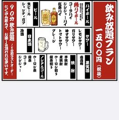 魚っとの飲み放題プランあります！