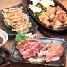 とり鉄板と京都餃子 べっぴんやのおすすめポイント1