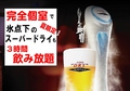 隠れ家個室ダイニング 楽一 らくいち 横浜のおすすめ料理1
