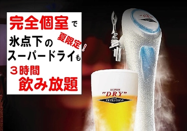隠れ家個室ダイニング 楽一 らくいち 横浜のおすすめ料理1