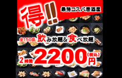 食べ呑んの写真