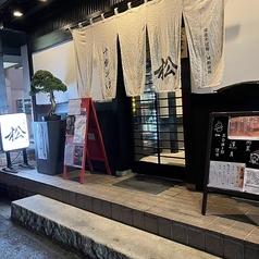 十割そば 松の外観3