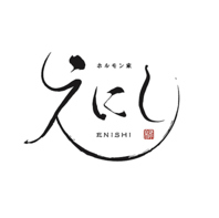 厳選されたホルモン