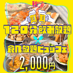 屋上BBQビアガーデン UMEDA大ホールのコース写真