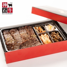 神石牛上カルビ弁当