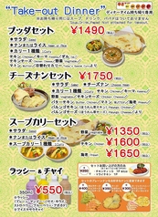 ディナーメニュー