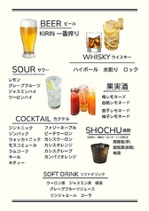 通常の飲み放題メニュー