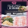 韓国料理 ブルドン 東池袋店のおすすめポイント1