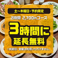 てけてけ 赤坂見附店のコース写真