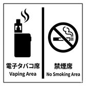 【分煙スペース完備】当店は加熱式たばこ限定で喫煙が可能です。一部禁煙席や仕切りのある分煙スペースも設けておりますので、お煙草を吸われる方も吸われない方も、皆様が快適にお食事をお楽しみいただける環境を整えております。