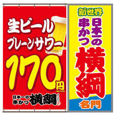 日本一の串かつ 横綱 千日前店のおすすめ料理3